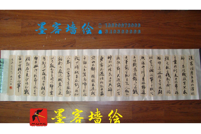 MK_QH033油畫書法