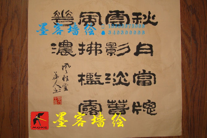 MK_QH031油畫書法