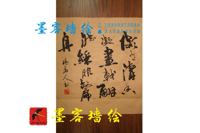 MK_QH030油畫書法