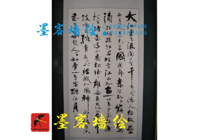 MK_QH028油畫書法