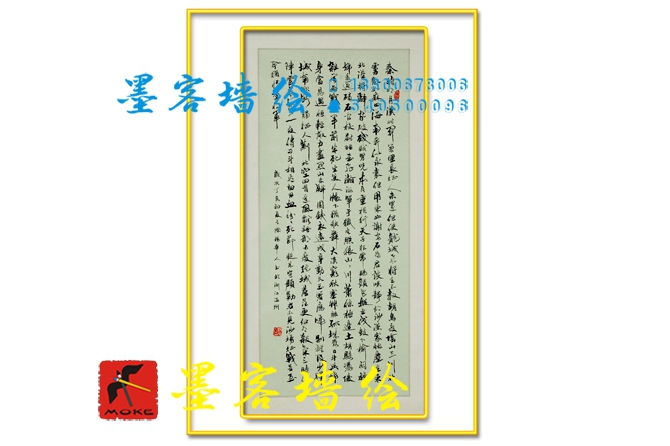 MK_QH001油畫(huà)書(shū)法墻繪